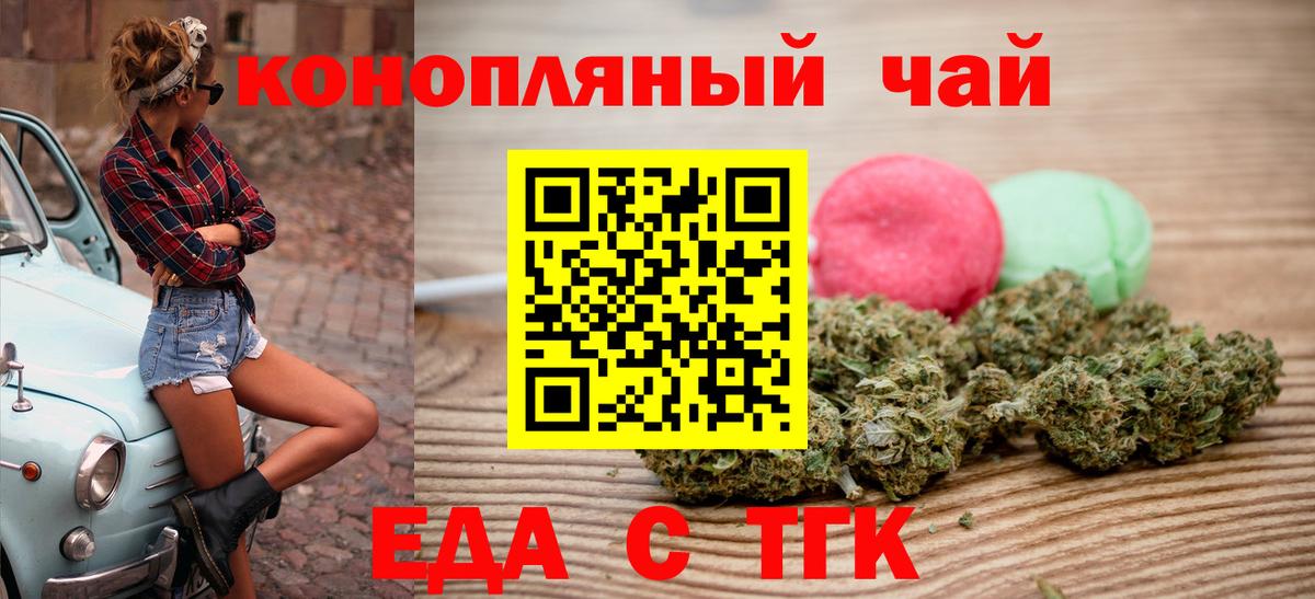 Ликино-Дулёво  Еда ТГК конопля  Вход с VPN 