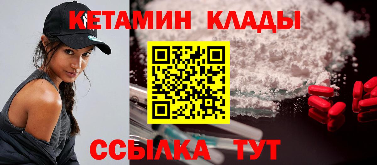 КЕТАМИН VHQ  Кетамин VHQ  Вход с VPN  Ликино-Дулёво 