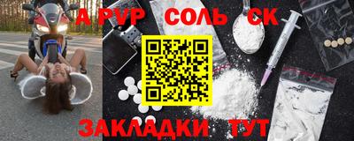 спайс Заводоуковск