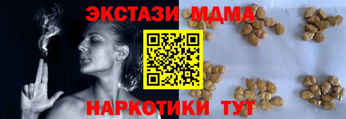 MDMA  MDMA кристаллы  Вход с VPN  Ликино-Дулёво  МДМА кристаллы 