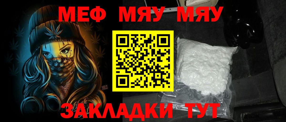 МЯУ-МЯУ 4 MMC  МЯУ-МЯУ  Ликино-Дулёво  Мефедрон  Мефедрон mephedrone  Вход с VPN 