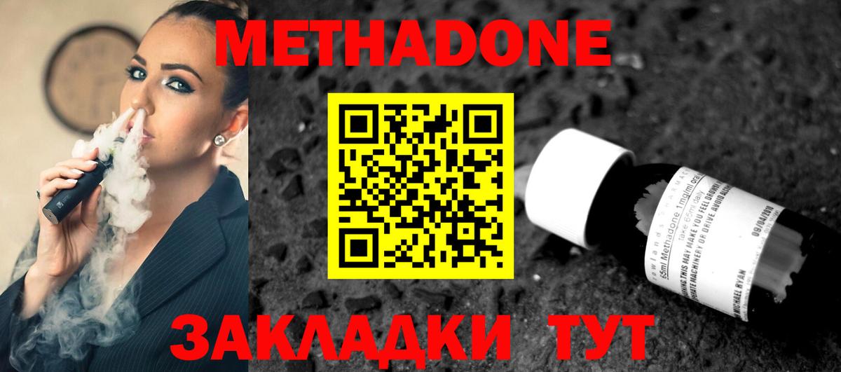 МЕТАДОН VHQ  shop состав  Ликино-Дулёво  Вход с VPN  ссылка на мегу зеркало 