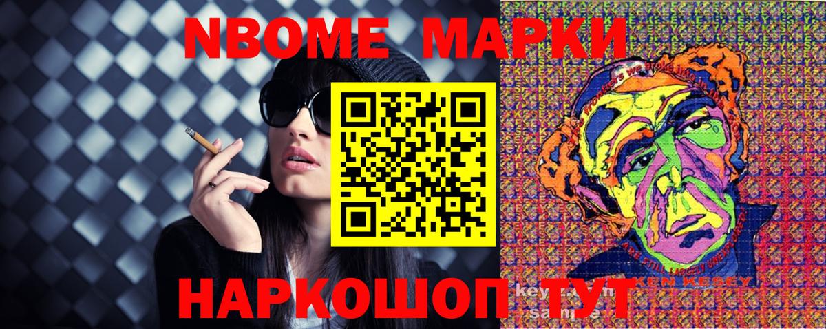Ликино-Дулёво  Марки N-bome 1,8мг  Марки N-bome 1,8мг  Вход с VPN 
