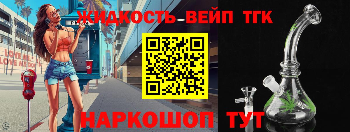 Ликино-Дулёво  ТГК вейп  Вход с VPN 