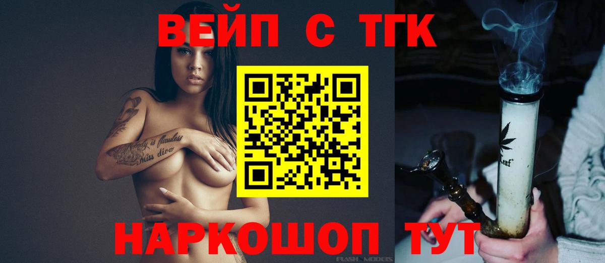 ТГК вейп Ликино-Дулёво